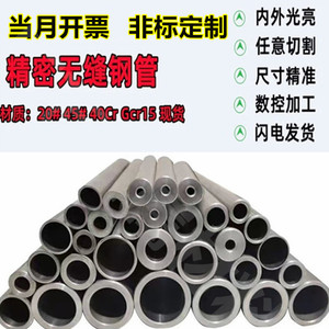 外径3-10-20-30-45-50-60-等无缝钢管精密管碳钢空心圆管毛细铁管