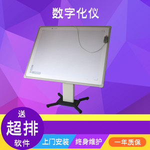 长地 cd 读图板 数字化仪 a0 cd-91200l 91600l服装读板大师