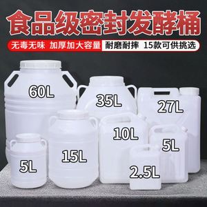 装蜂蜜专用桶酵素发酵食品级密封塑料桶米桶储水桶带盖蜂蜜储存罐
