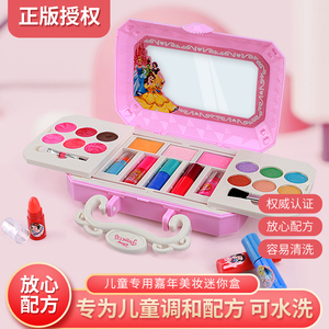 迪士尼玩具公主儿童化妆品套装女孩眼影彩妆盒专用女童化妆盒礼物