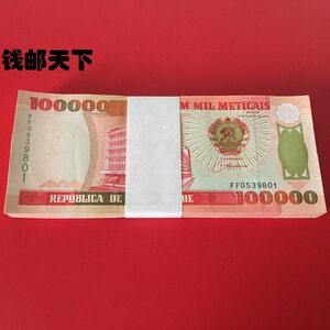 莫桑比克100000梅蒂卡尔外国钱币原刀十万100张收藏国外纸币外币