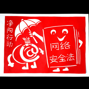 手工剪纸成品 溺水电器消防食品安全教育刻纸窗花中国风装饰品