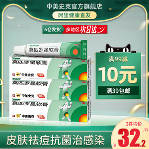 红霉素软膏10g