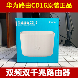 华为/荣耀cd16千兆路由器双频1200m无线5g路由器wifi信号放大器