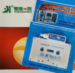热卖 粤海一族录音机磁头 清洁器 复读机 清洗磁带全新