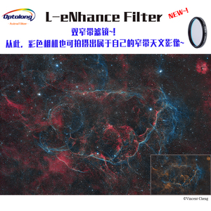 Optolong L-eNhance彩色相机双窄带滤镜深空摄影光污染佳能