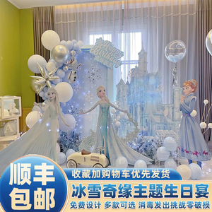 冰雪奇缘艾莎主题生日布置儿童女孩安娜公主气球派对KT板背景墙10
