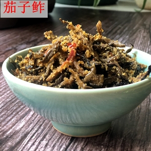 包邮超值装1000克云南老昆明地道私房菜下饭菜茄子鲊炸干美味咸菜