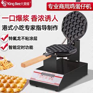 港式笑脸鸡蛋仔机器商用电热燃气摆摊微笑鸡蛋饼QQ蛋仔机烤饼机