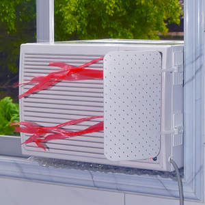窗式冷气机挡风板出风口遮风板导罩防直吹通用窗口式空调兜挡风板