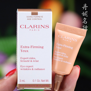 专柜小样clarins娇韵诗焕颜紧致弹力眼霜3ml淡纹紧致全明星升级版