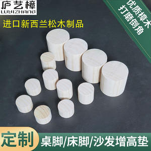 柜脚垫高块床脚垫实木沙发脚增高垫桌脚垫高桌腿木块床腿家具脚