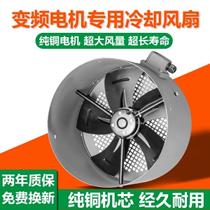三相变频电机散热风扇380v外转子冷却风机变频电机专用轴流通风机