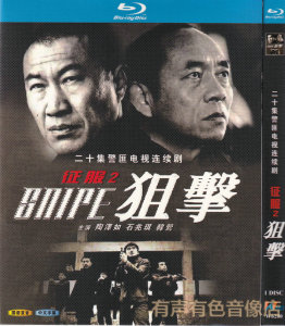 dvd碟片电视剧征服