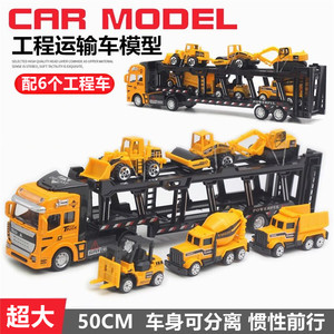 双层惯性平板车模型仿真运输工程车搅拌大拖车儿童挖掘车玩具套装