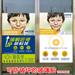 眼镜店灯箱海报
