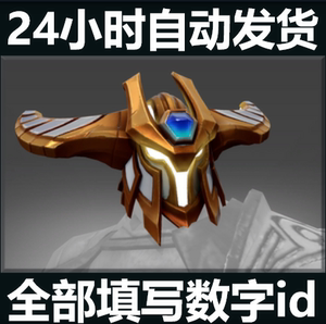 DOTA2 斯温SV2020年国际邀请赛ti10不朽头部 守夜苦旅