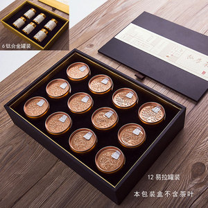 高端小罐茶包装盒空盒茶叶礼盒高档岩茶大红袍金骏眉通用易拉罐装