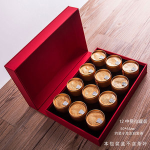 易拉罐装茶叶礼盒空盒小罐茶包装盒红茶金骏眉岩茶通用私房茶茶盒