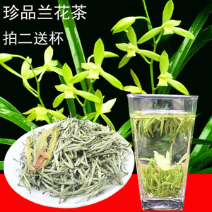 兰花茶 2019新茶碧池级兰妃四川高档浓香型散装茶叶特级兰妃茶50g