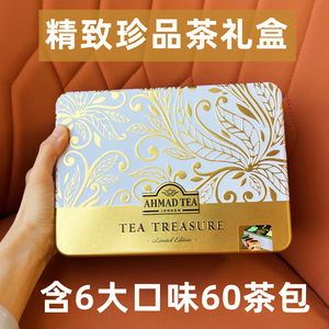 【临期清仓】AHMADTEA英国亚曼进口英式伯爵红茶绿茶茶包60包礼盒