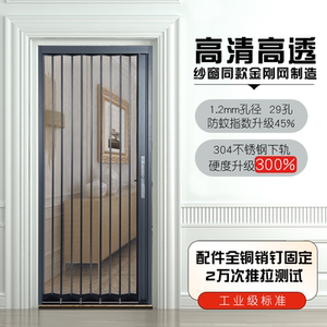 304不锈钢高清静音金刚网折叠纱门防蚊防鼠防宠物带锁防盗纱窗门
