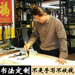 张学松书法工作室淘宝毛笔字书法作品名家真迹字画手写书画挂画客厅