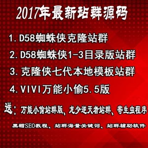 网站小偷程序-万能网站采集程序