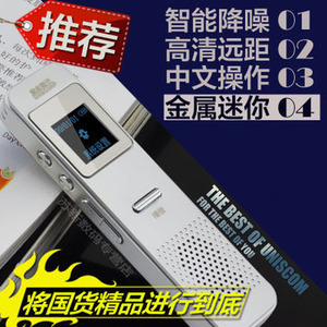 清华同方X880录音笔专业高清降噪上课用学生MP3播放录音器
