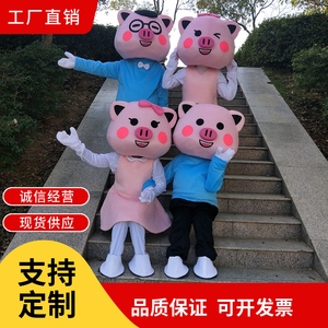 小猪动物卡通人偶服装表演宣传道具头套人穿可爱玩偶服演出动漫服