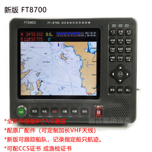 船用ais导航仪
