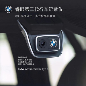 bmw宝马ace3.0行车记录仪原厂357系x3x5x6停车监控前后双摄第三代