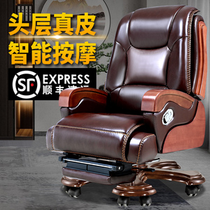 豪华老板椅商务按摩大班椅真皮实木办公椅可躺坐椅家用电脑椅