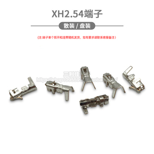 XH2.54 XHB2.54 母端子 簧片 冷压头 压线头 磷铜 连绕端子