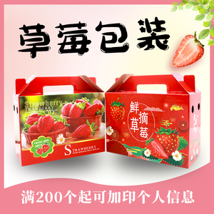 草莓礼品盒水果包装盒2-5斤装奶莓礼盒草莓纸箱纸盒子批发现货