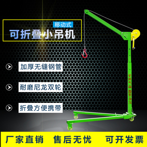 推车手动吊机