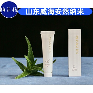 安然纳米正品旗舰芦荟胶祛痘缩水损伤晒后修复护保湿洁面防晒威海
