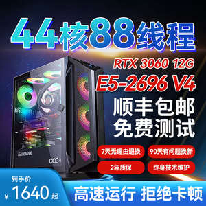 至强e5双路主机多开电脑2696v4游戏电竞组装台式服务器工作室渲染