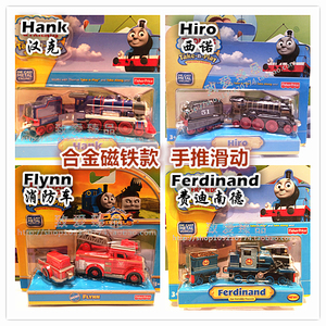 60余款盒装合金磁性小火车汉克费迪南德西诺纳威罗斯提等全集