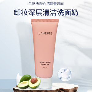 韩国兰芝保湿洗面奶粉色草莓洗面 泡沫洁颜膏150ml补水(保湿款)