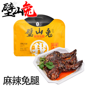 包邮重庆特产璧山兔麻辣兔白砍兔腿卤兔腿麻辣兔头卤兔头璧兔系列