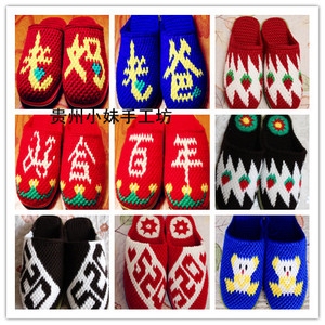 手工毛线拖鞋百年好合