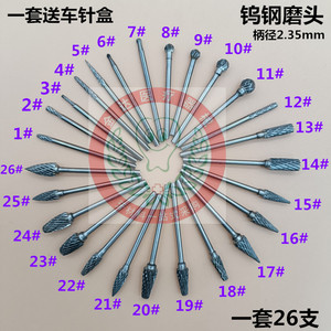 牙科技工低速南韩打磨机磨头钨钢磨头齿科打磨头口腔器械设备材料