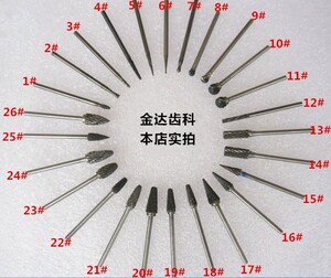 牙科技工低速南韩打磨机磨头钨钢磨头齿科打磨头口腔器械设备材料