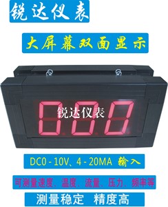DC0-10V或4－20MA输入大屏双面LED数显线速表显示器米速表码表仪