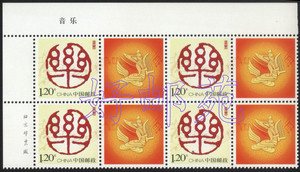 好邮苑 2009年音乐个性化服务专用邮票四方连 带厂铭版头 个20