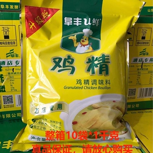 阜丰u鲜酒店鸡精调味料  10袋 整箱 炒菜 调汤 正品 包