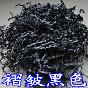 黑色拉菲草礼盒填充物高档生日礼品糖果盒包装碎纸丝纸屑拉菲纸丝
