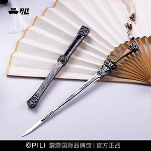 【霹雳布袋戏官方】霹雳bjd娃类武器定制模型【白虹剑】—预售