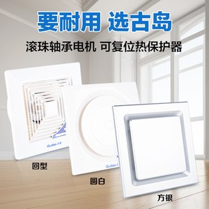 古岛吸顶管道式排风换气扇卫生间静音家用客厅卧室抽风机天花吊顶
